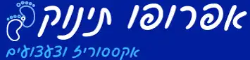 אפרופו תינוק