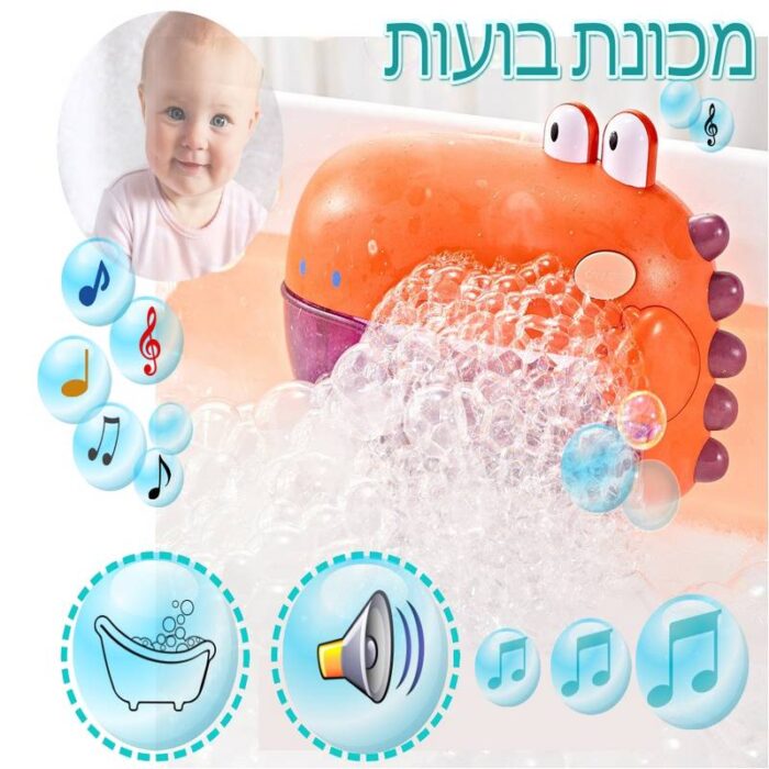 מכונת בועות לאמבטיה