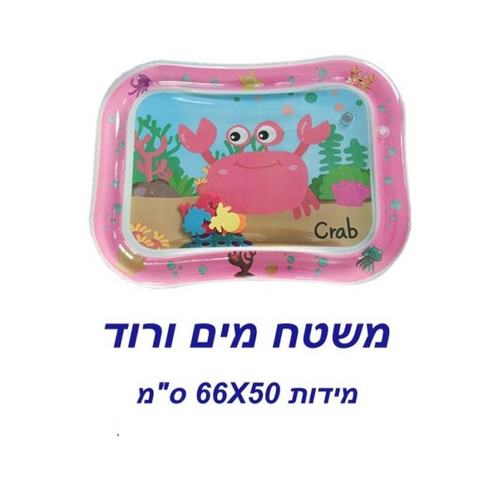 משטח מים ורוד