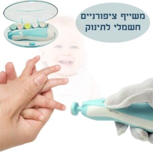 משייף חשמלי ליד אצבעות של תינוק