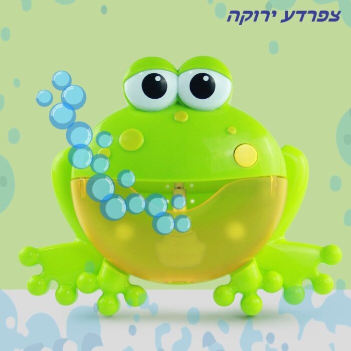 צפרדע בועות ירוקה