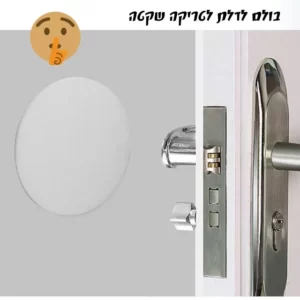 בולם לדלת מודבק על הקיר